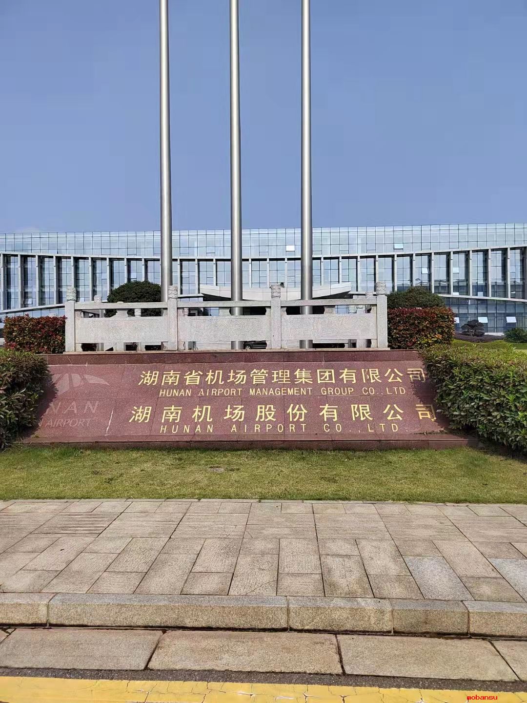 湖南省机场管理集团有限公司垃圾站建设案例